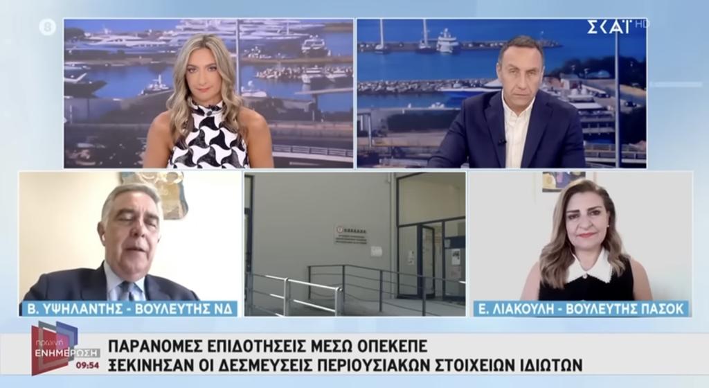 Λιακούλη: "Η Κυβέρνηση υποχρεώθηκε να δεσμεύσει τους λογαριασμούς για τον ΟΠΕΚΕΠΕ"